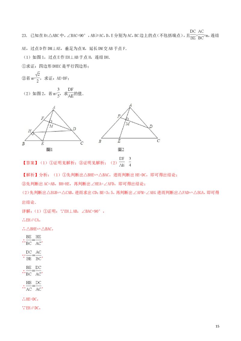 浙江省湖州市2018年中考数学真题试题（含解析1）_中考真题_2.数学中考真题2015-2024年_2018年全国中考数学258份
