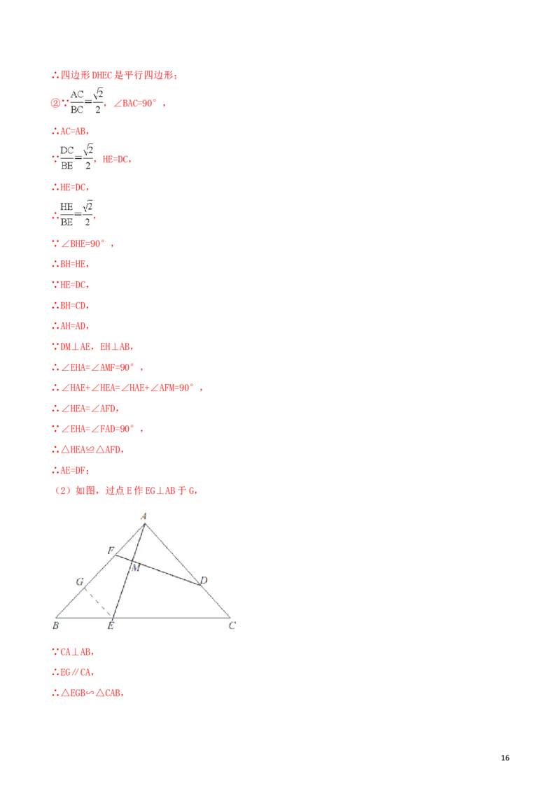 浙江省湖州市2018年中考数学真题试题（含解析1）_中考真题_2.数学中考真题2015-2024年_2018年全国中考数学258份