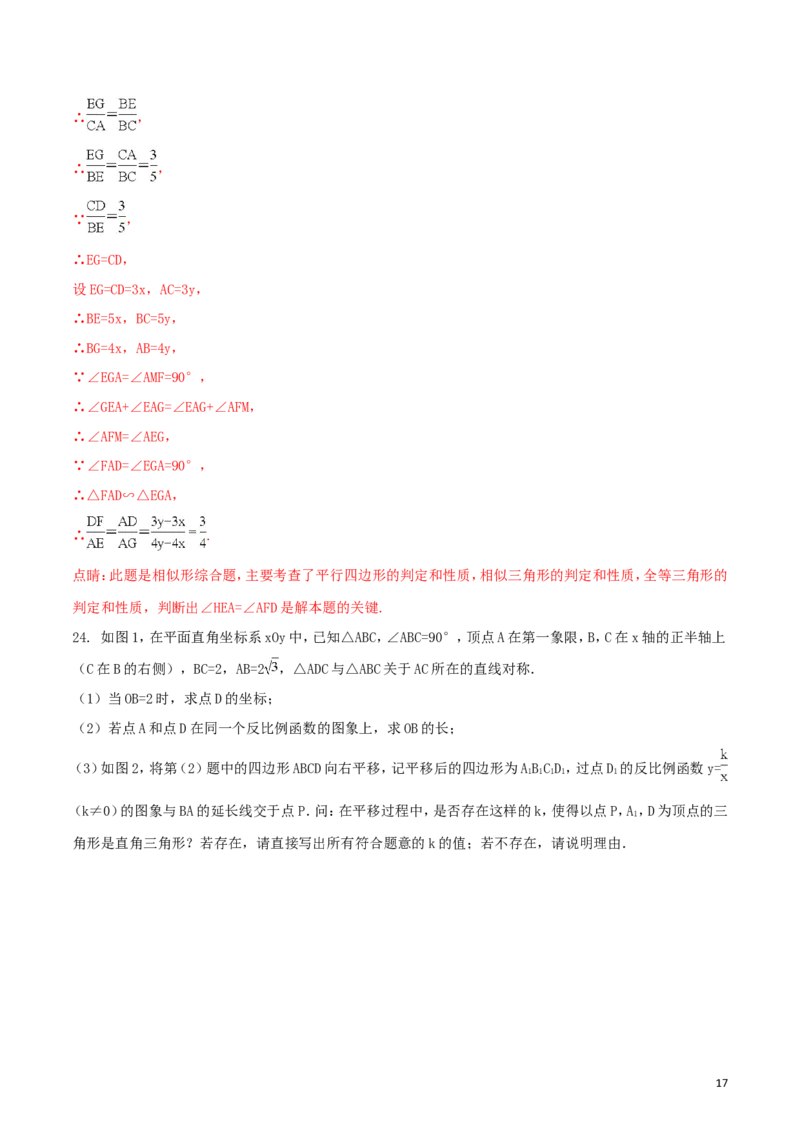 浙江省湖州市2018年中考数学真题试题（含解析1）_中考真题_2.数学中考真题2015-2024年_2018年全国中考数学258份