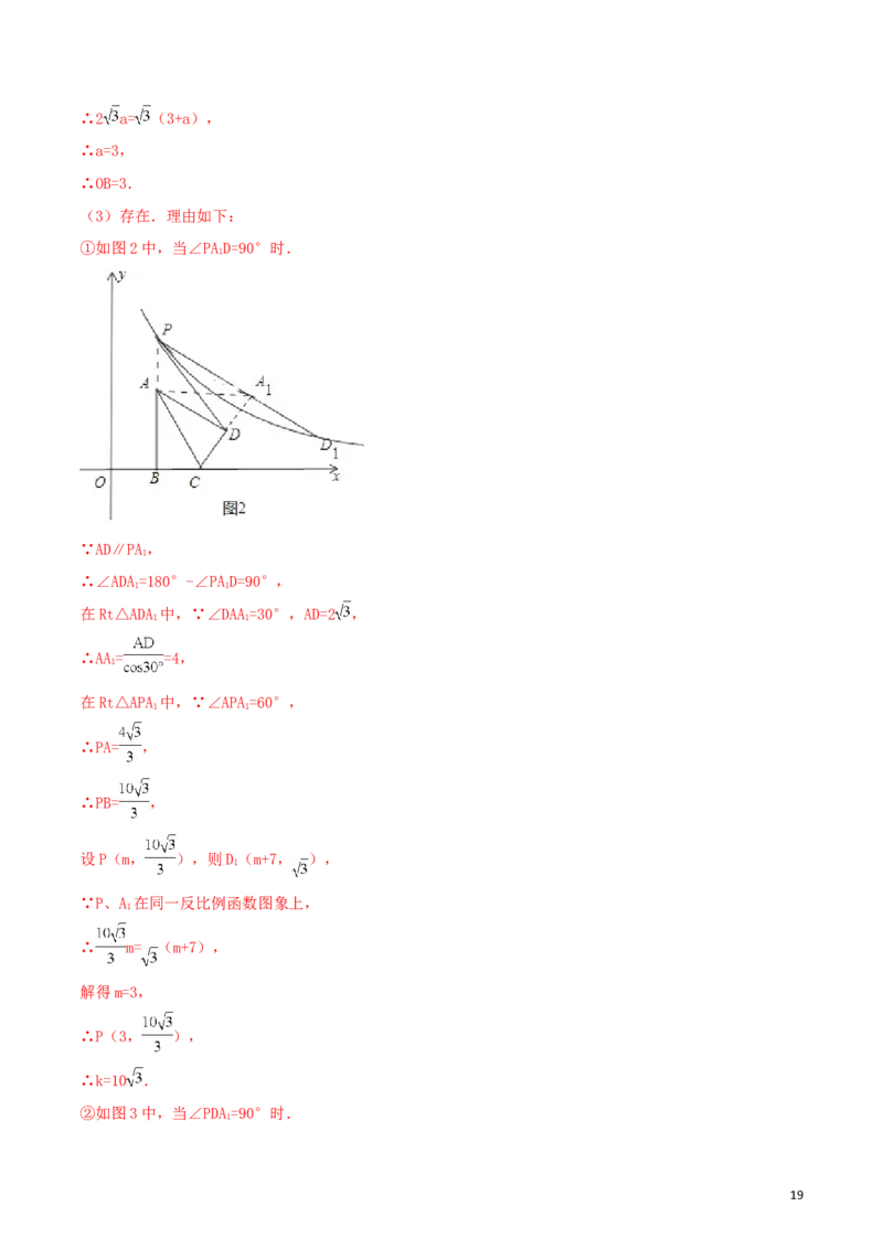 浙江省湖州市2018年中考数学真题试题（含解析1）_中考真题_2.数学中考真题2015-2024年_2018年全国中考数学258份