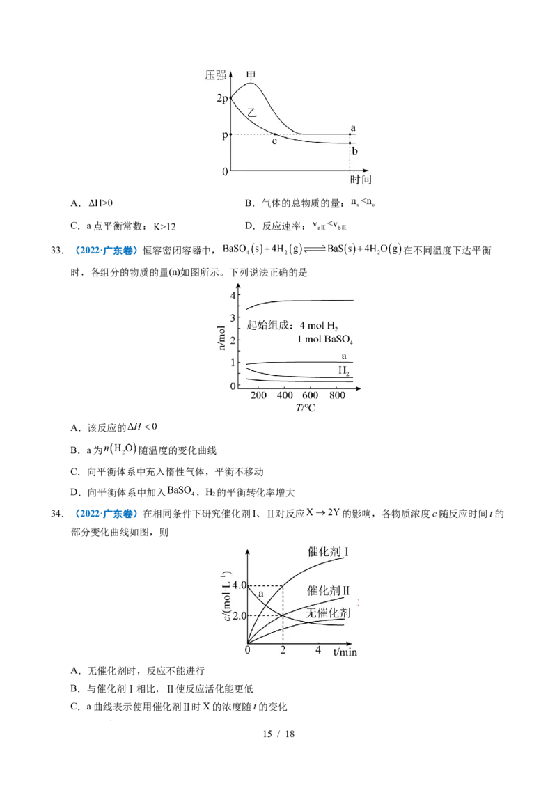 专题18化学反应速率与化学平衡_高考真题分类汇编_高考化学真题分类汇编（全国通用）五年（2021-2025）_专题18化学反应速率与化学平衡五年（2021-2025）高考化学真题分类汇编