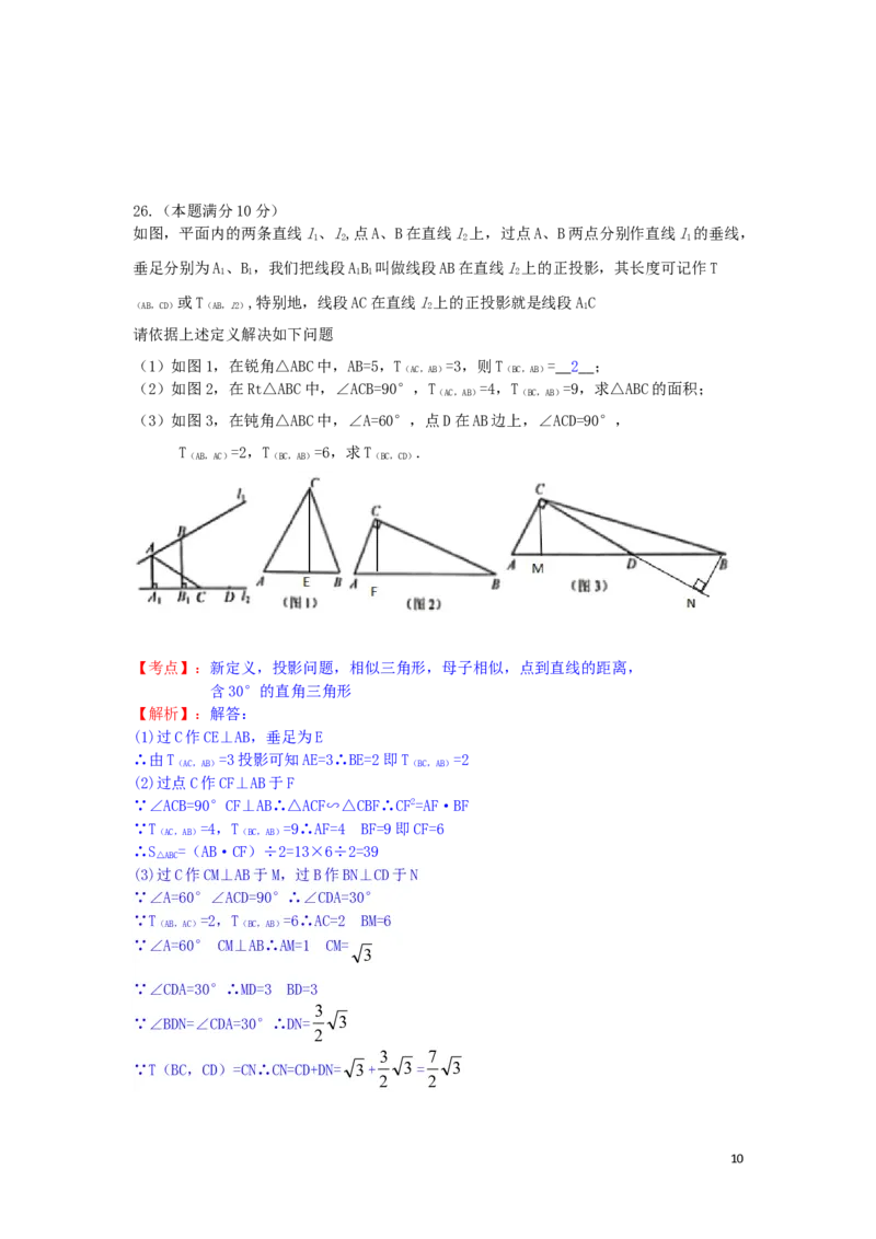 江苏省扬州市2019年中考数学真题试题（含解析）_中考真题_2.数学中考真题2015-2024年_2019年全国中考数学206份