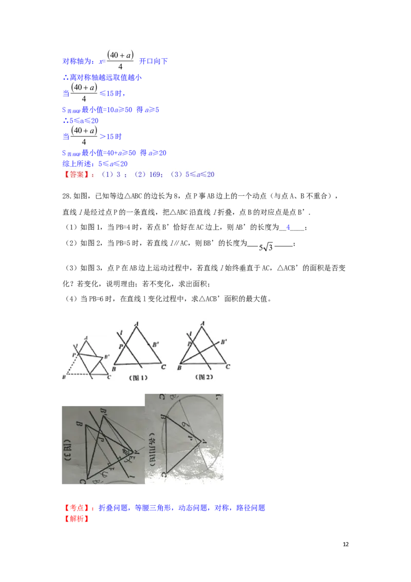 江苏省扬州市2019年中考数学真题试题（含解析）_中考真题_2.数学中考真题2015-2024年_2019年全国中考数学206份