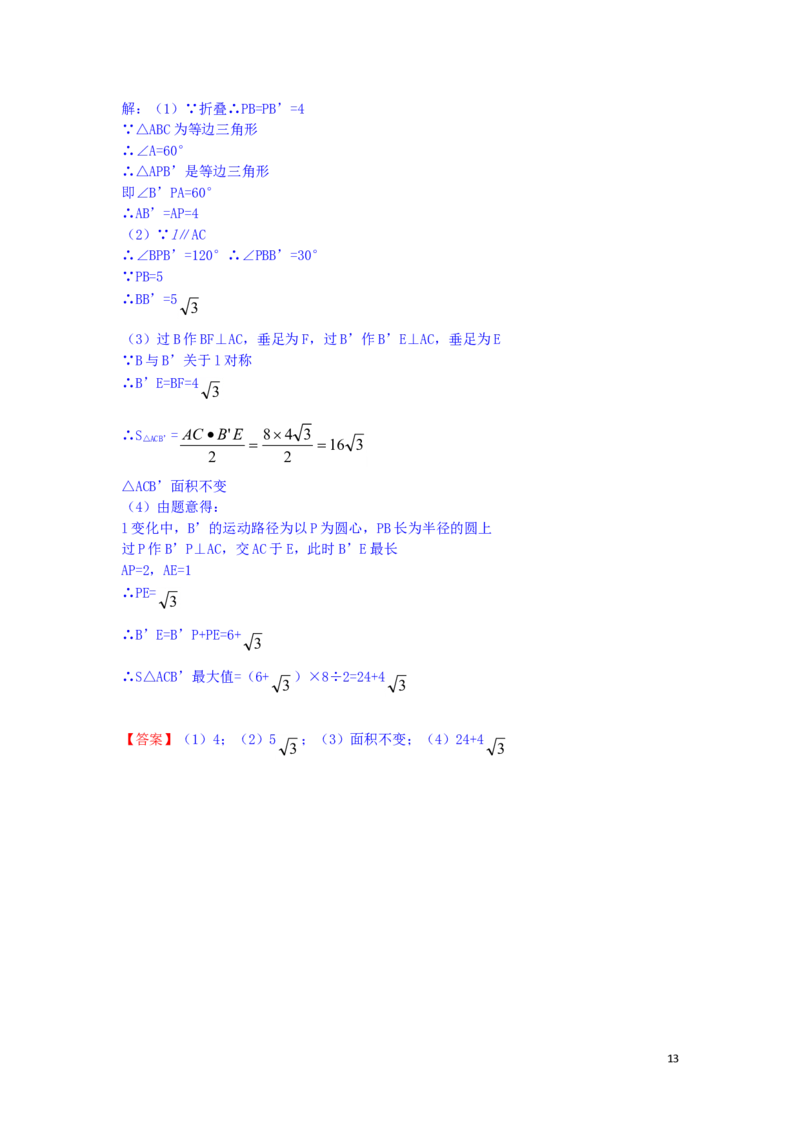 江苏省扬州市2019年中考数学真题试题（含解析）_中考真题_2.数学中考真题2015-2024年_2019年全国中考数学206份
