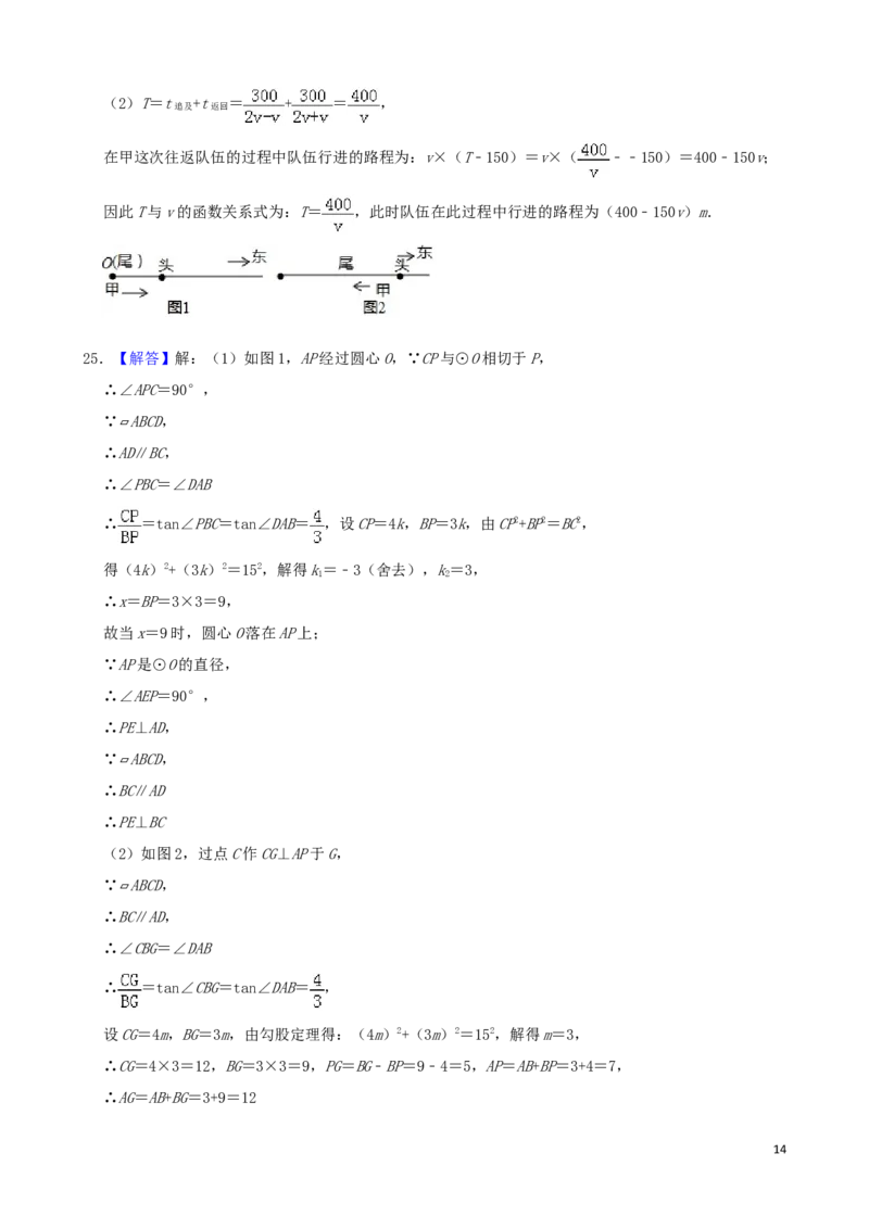 河北省2019年中考数学真题试题（含解析）_中考真题_2.数学中考真题2015-2024年_2019年全国中考数学206份