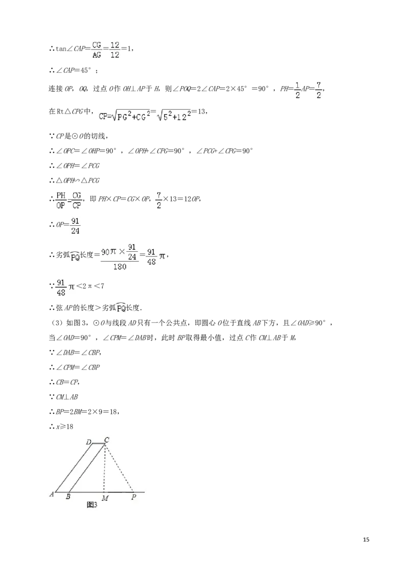河北省2019年中考数学真题试题（含解析）_中考真题_2.数学中考真题2015-2024年_2019年全国中考数学206份