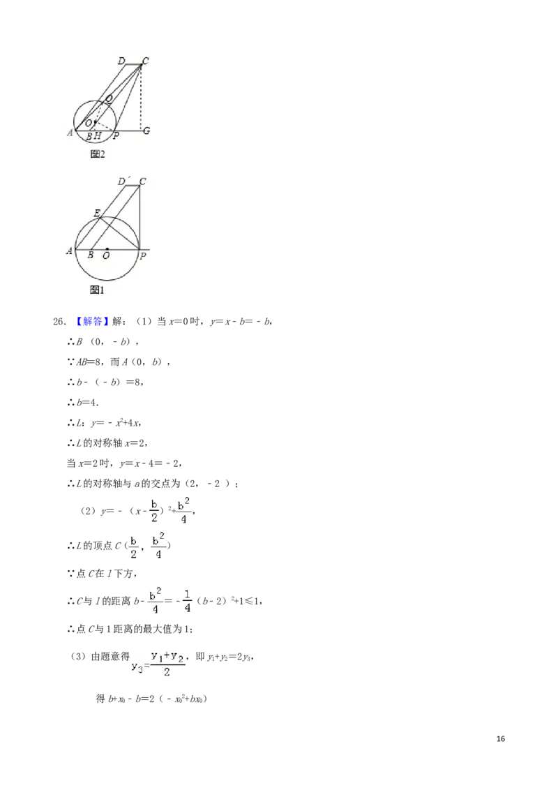 河北省2019年中考数学真题试题（含解析）_中考真题_2.数学中考真题2015-2024年_2019年全国中考数学206份