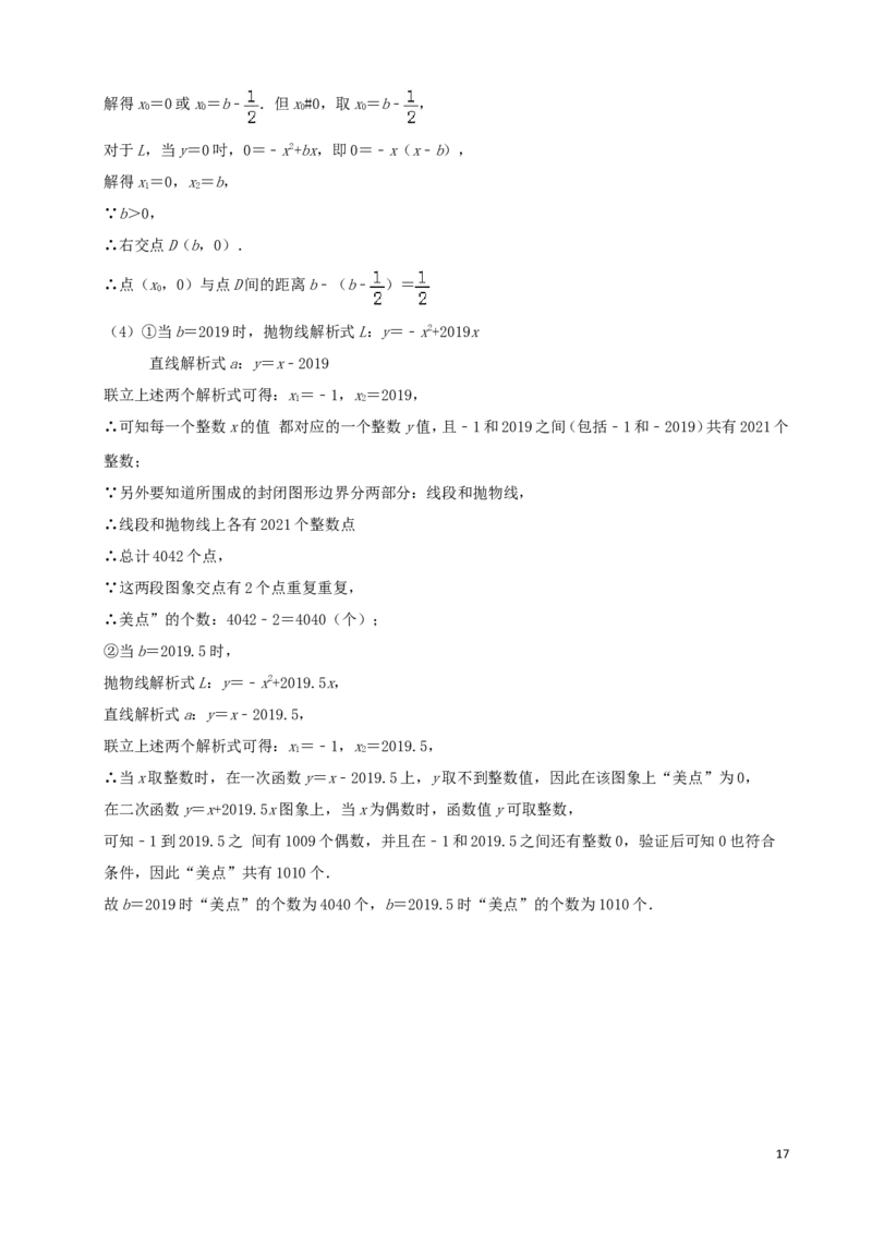 河北省2019年中考数学真题试题（含解析）_中考真题_2.数学中考真题2015-2024年_2019年全国中考数学206份