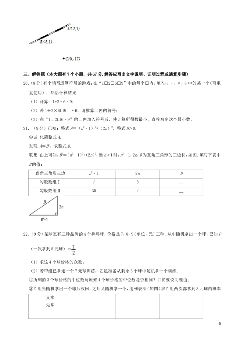河北省2019年中考数学真题试题（含解析）_中考真题_2.数学中考真题2015-2024年_2019年全国中考数学206份