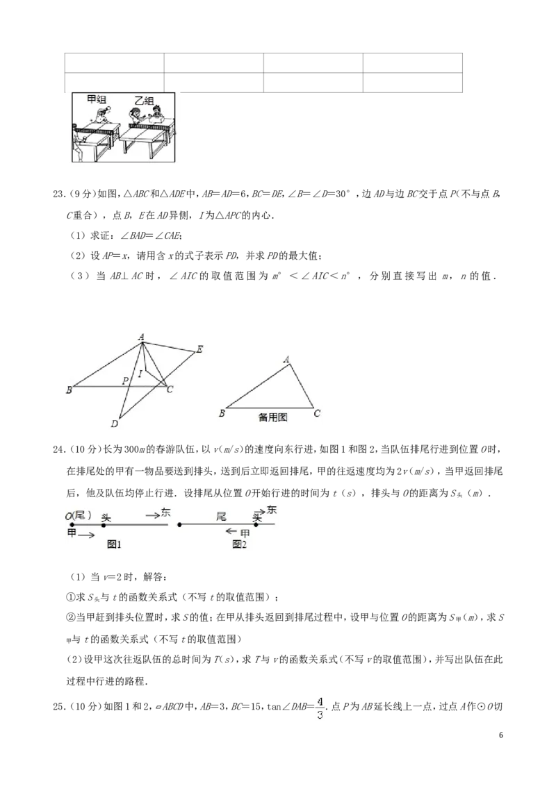 河北省2019年中考数学真题试题（含解析）_中考真题_2.数学中考真题2015-2024年_2019年全国中考数学206份
