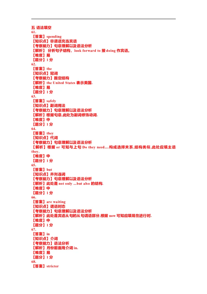 浙江省绍兴市2020年中考英语试题（解析版不含听力部分解析）_中考真题_3.英语中考真题2015-2024年_2020全国多省多地中考英语真题145份