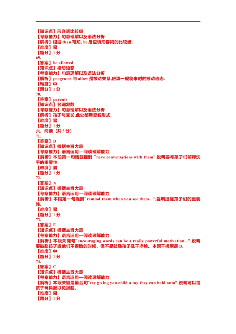 浙江省绍兴市2020年中考英语试题（解析版不含听力部分解析）_中考真题_3.英语中考真题2015-2024年_2020全国多省多地中考英语真题145份