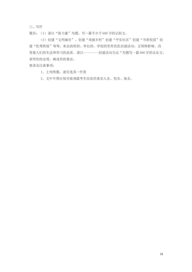 湖南省娄底市2016年中考语文真题试题（含解析）_中考真题_1.语文中考真题2015-2024年_2016年全国中考语文140份_2016年全国中考YuWen140份