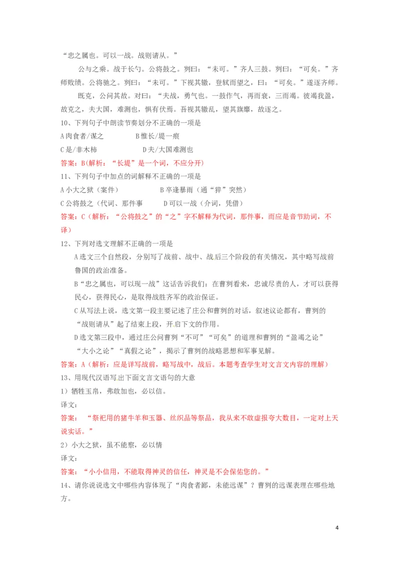 湖南省娄底市2016年中考语文真题试题（含解析）_中考真题_1.语文中考真题2015-2024年_2016年全国中考语文140份_2016年全国中考YuWen140份