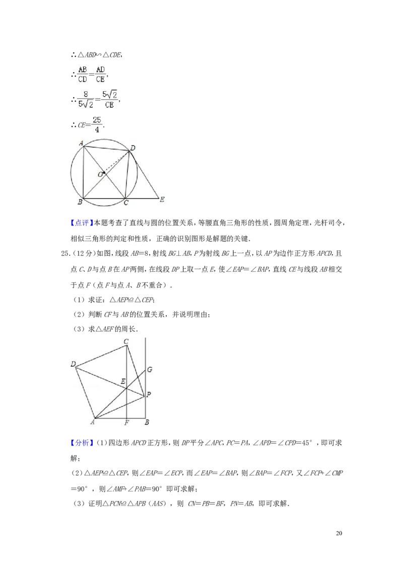江苏省泰州市2019年中考数学真题试题（含解析）_中考真题_2.数学中考真题2015-2024年_2019年全国中考数学206份