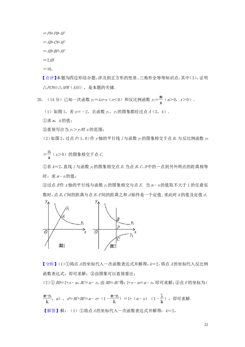 江苏省泰州市2019年中考数学真题试题（含解析）_中考真题_2.数学中考真题2015-2024年_2019年全国中考数学206份