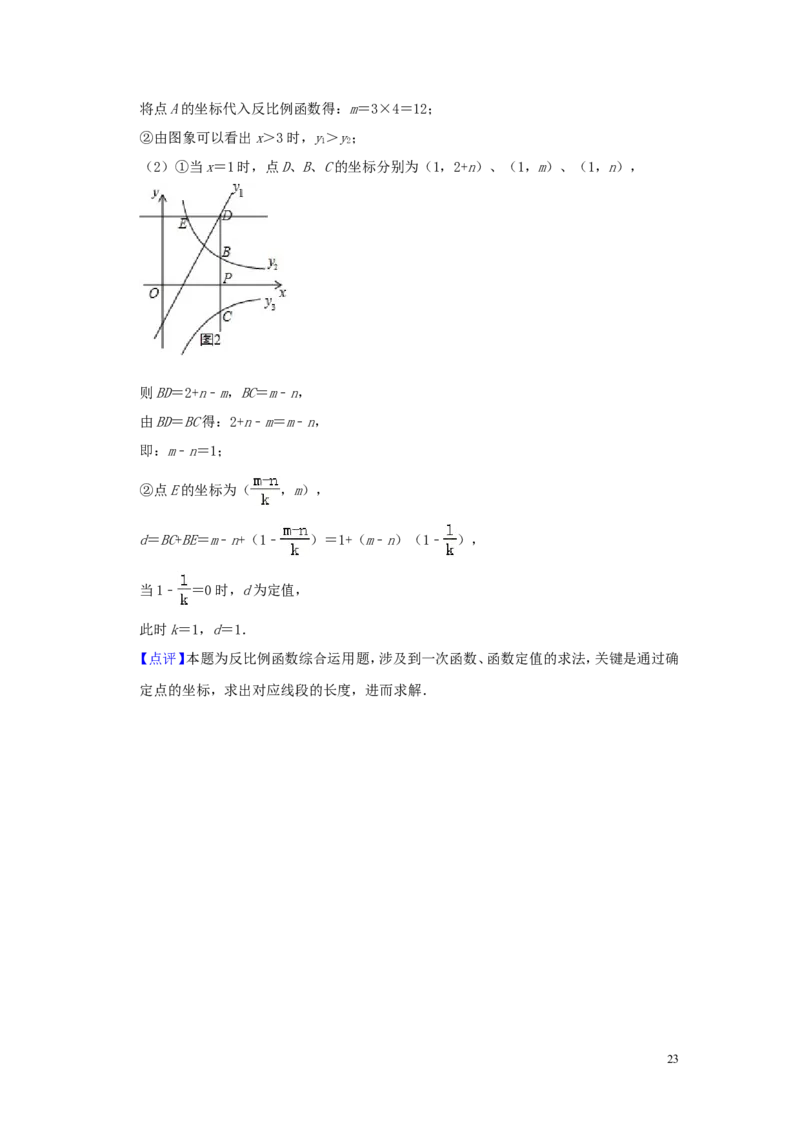 江苏省泰州市2019年中考数学真题试题（含解析）_中考真题_2.数学中考真题2015-2024年_2019年全国中考数学206份