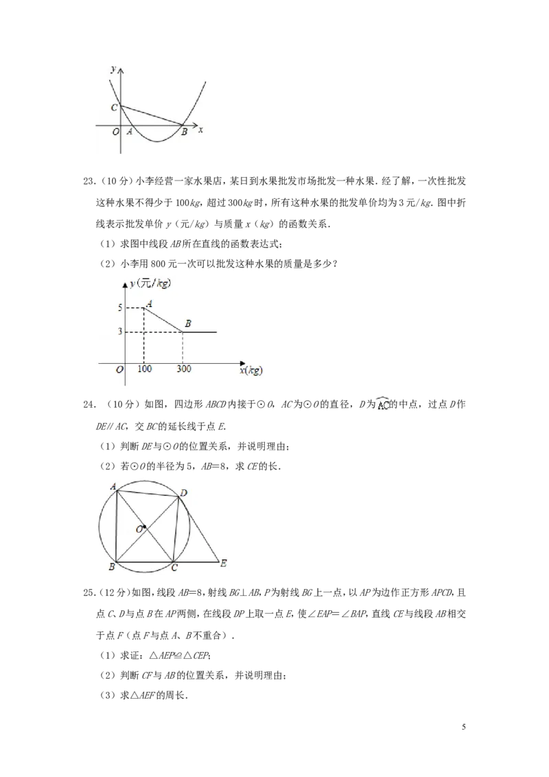 江苏省泰州市2019年中考数学真题试题（含解析）_中考真题_2.数学中考真题2015-2024年_2019年全国中考数学206份