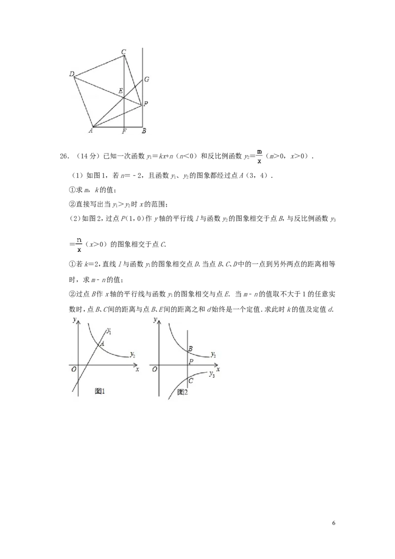 江苏省泰州市2019年中考数学真题试题（含解析）_中考真题_2.数学中考真题2015-2024年_2019年全国中考数学206份