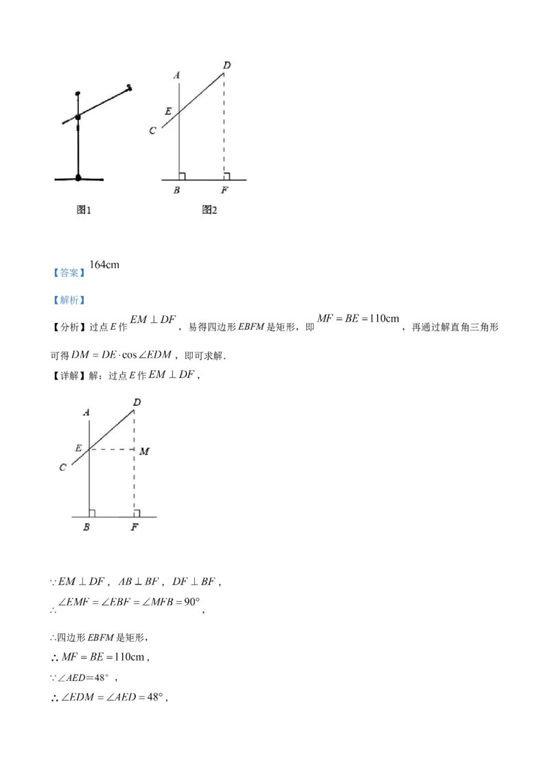 浙江省台州市2021年中考数学真题（解析版）_中考真题_2.数学中考真题2015-2024年_2021中考数学真题86份_2021浙江_台州数学