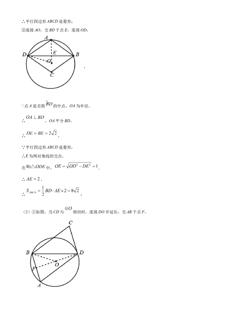 浙江省台州市2021年中考数学真题（解析版）_中考真题_2.数学中考真题2015-2024年_2021中考数学真题86份_2021浙江_台州数学