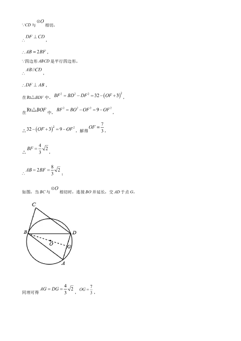 浙江省台州市2021年中考数学真题（解析版）_中考真题_2.数学中考真题2015-2024年_2021中考数学真题86份_2021浙江_台州数学