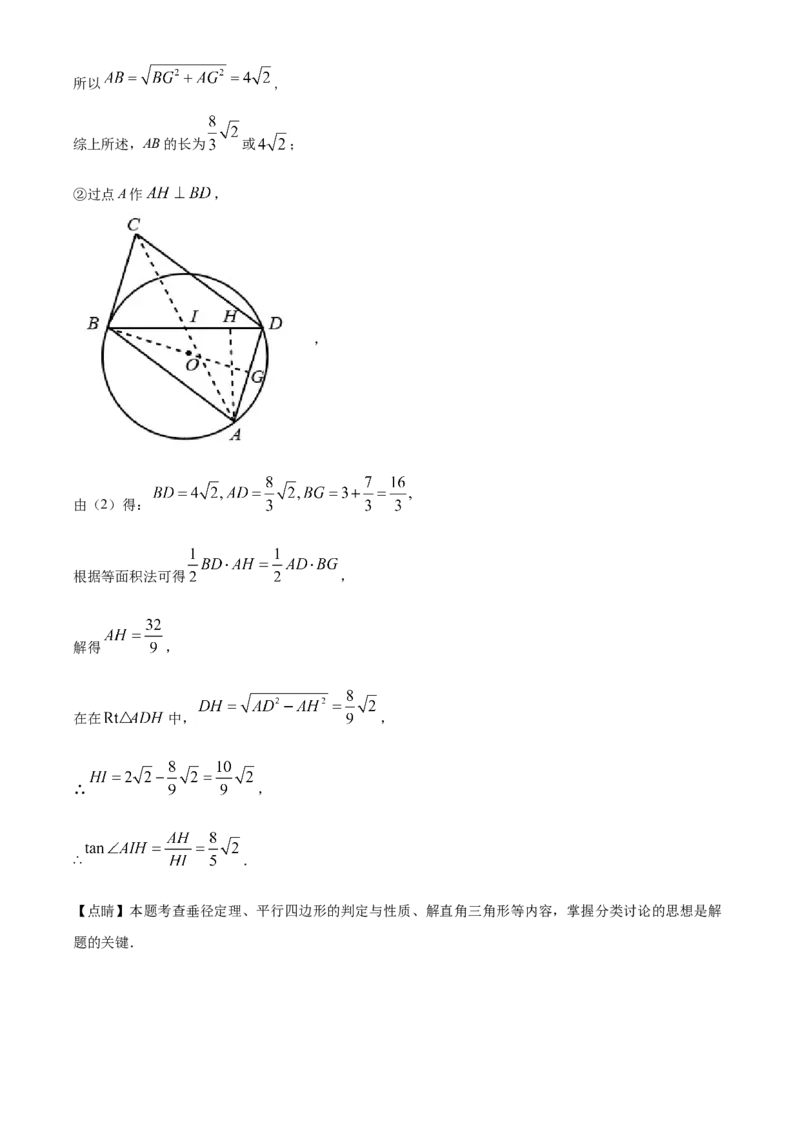 浙江省台州市2021年中考数学真题（解析版）_中考真题_2.数学中考真题2015-2024年_2021中考数学真题86份_2021浙江_台州数学