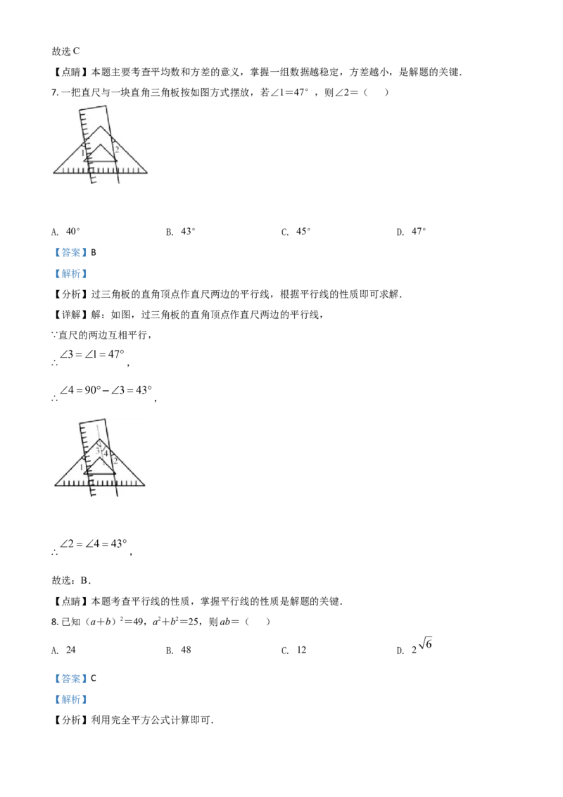 浙江省台州市2021年中考数学真题（解析版）_中考真题_2.数学中考真题2015-2024年_2021中考数学真题86份_2021浙江_台州数学