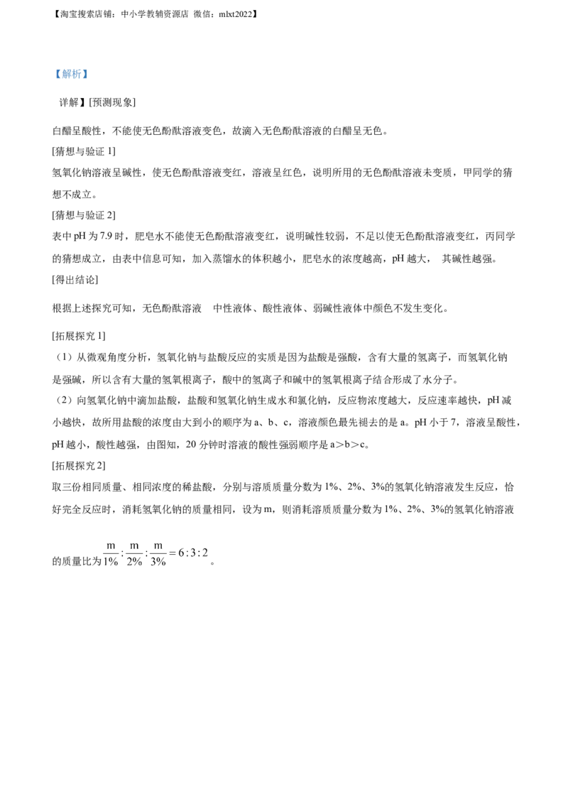 精品解析：2022年江苏省南京市中考化学真题（解析版）_中考真题_5.化学中考真题2015-2024年_2023年中考化学真题7.20_精品解析：2022年江苏省南京市中考化学真题