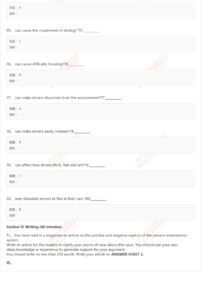 PETS5历年真题精选笔试_公共英语5级课程_历年真题pdf+听力音频