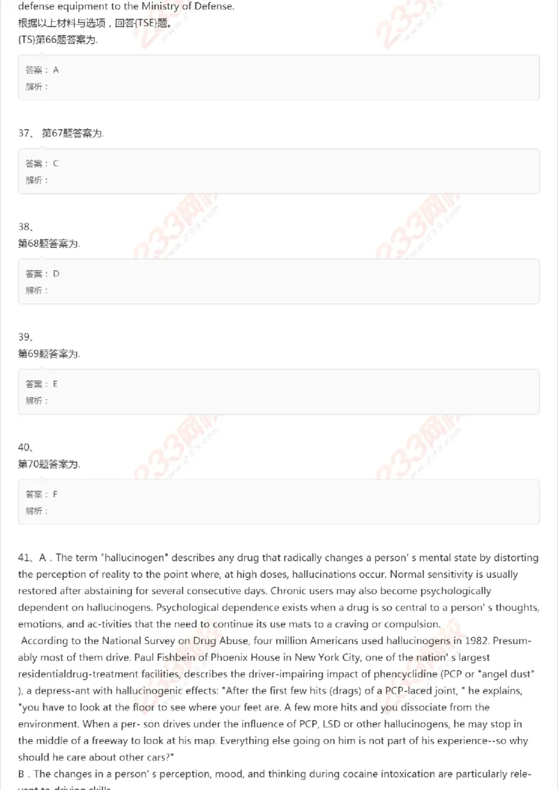 PETS5历年真题精选笔试_公共英语5级课程_历年真题pdf+听力音频