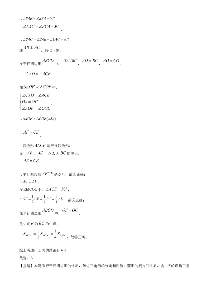 精品解析：2022年山东省泰安市中考数学真题（解析版）_中考真题_2.数学中考真题2015-2024年_2022中考数学真题145份13