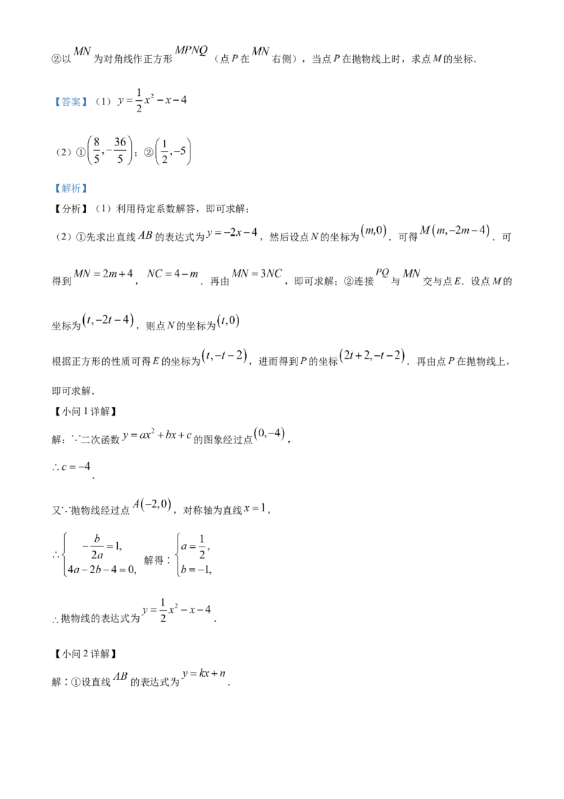 精品解析：2022年山东省泰安市中考数学真题（解析版）_中考真题_2.数学中考真题2015-2024年_2022中考数学真题145份13