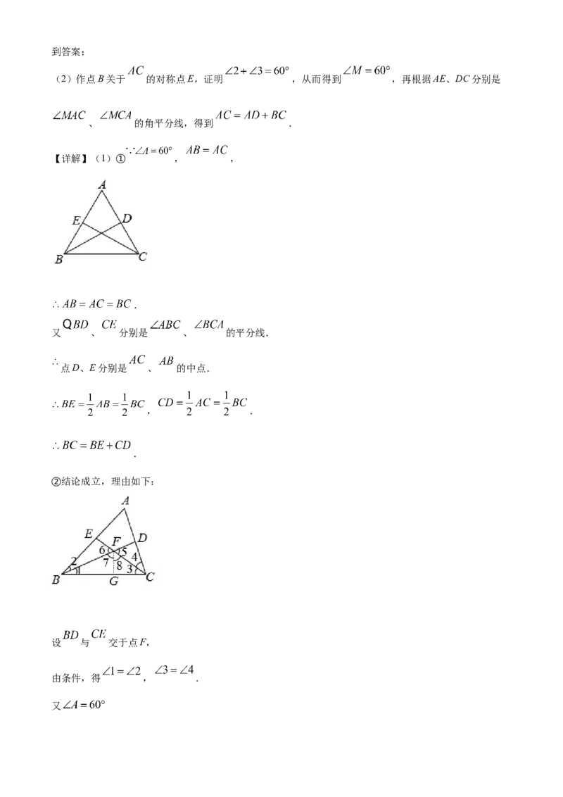 精品解析：2022年山东省泰安市中考数学真题（解析版）_中考真题_2.数学中考真题2015-2024年_2022中考数学真题145份13