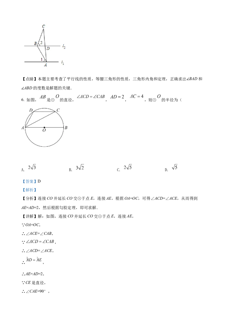 精品解析：2022年山东省泰安市中考数学真题（解析版）_中考真题_2.数学中考真题2015-2024年_2022中考数学真题145份13