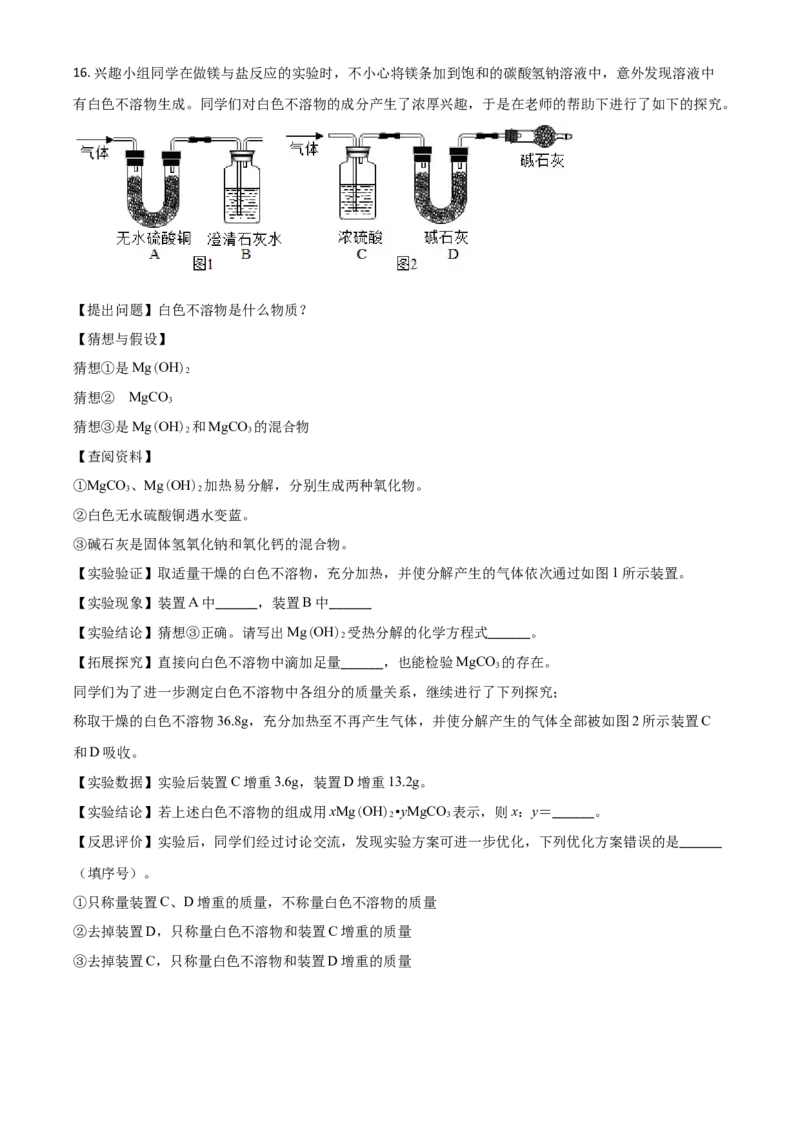 湖北省黄冈市2021年中考化学试题（解析版）_中考真题_5.化学中考真题2015-2024年_2021年中考化学真题（83份）_黄冈化学
