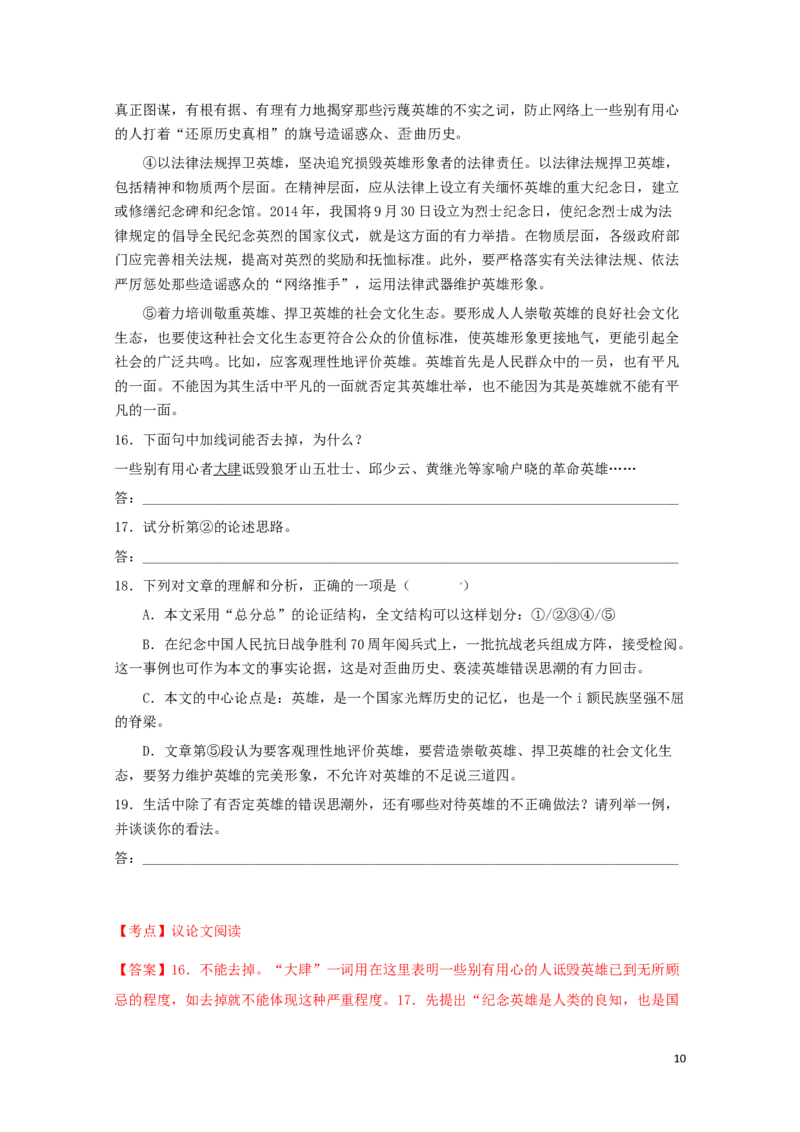 湖北省咸宁市2016年中考语文真题试题（含解析）_中考真题_1.语文中考真题2015-2024年_2016年全国中考语文140份_2016年全国中考YuWen140份