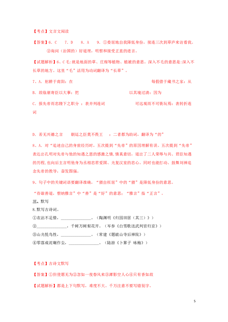 湖北省咸宁市2016年中考语文真题试题（含解析）_中考真题_1.语文中考真题2015-2024年_2016年全国中考语文140份_2016年全国中考YuWen140份