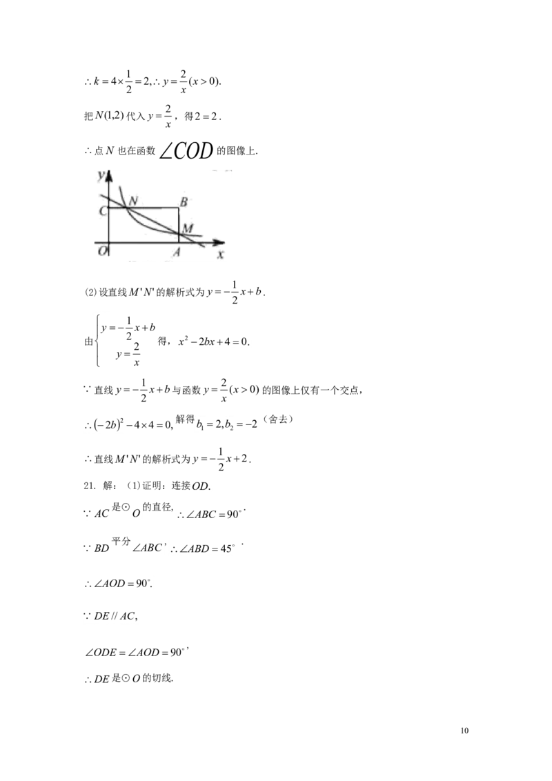 湖北省咸宁市2018年中考数学真题试题（含答案）_中考真题_2.数学中考真题2015-2024年_2018年全国中考数学258份