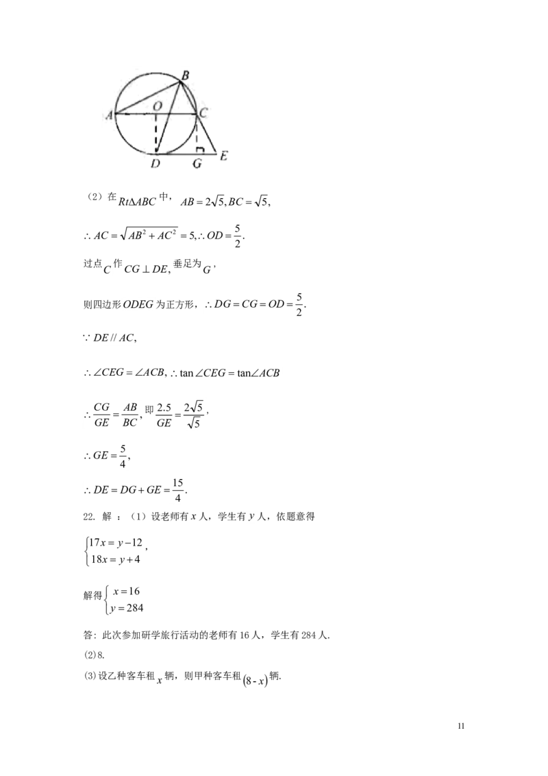 湖北省咸宁市2018年中考数学真题试题（含答案）_中考真题_2.数学中考真题2015-2024年_2018年全国中考数学258份