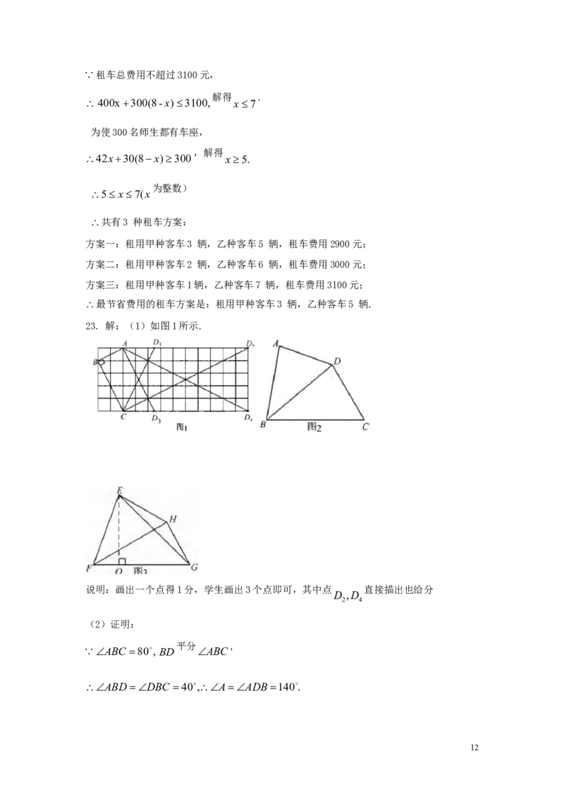 湖北省咸宁市2018年中考数学真题试题（含答案）_中考真题_2.数学中考真题2015-2024年_2018年全国中考数学258份