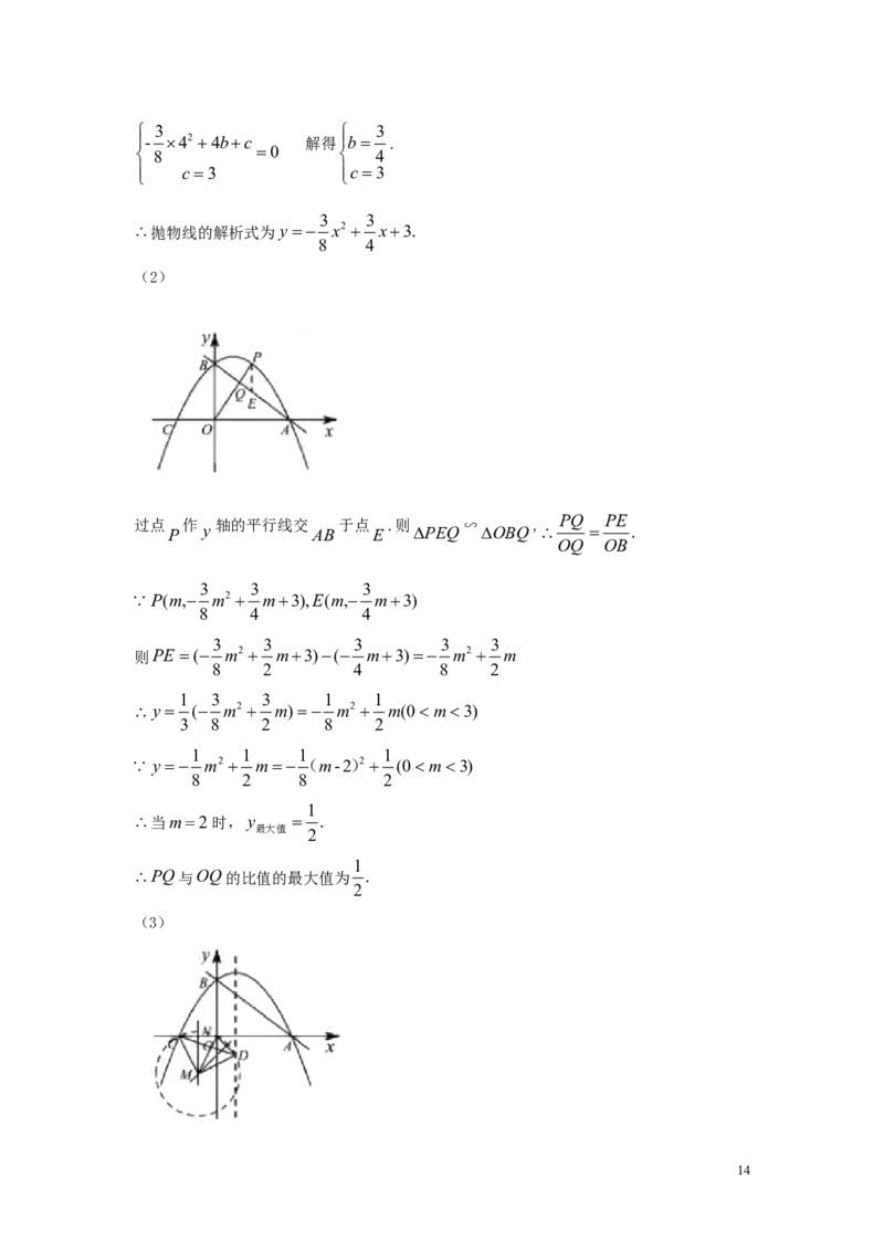 湖北省咸宁市2018年中考数学真题试题（含答案）_中考真题_2.数学中考真题2015-2024年_2018年全国中考数学258份