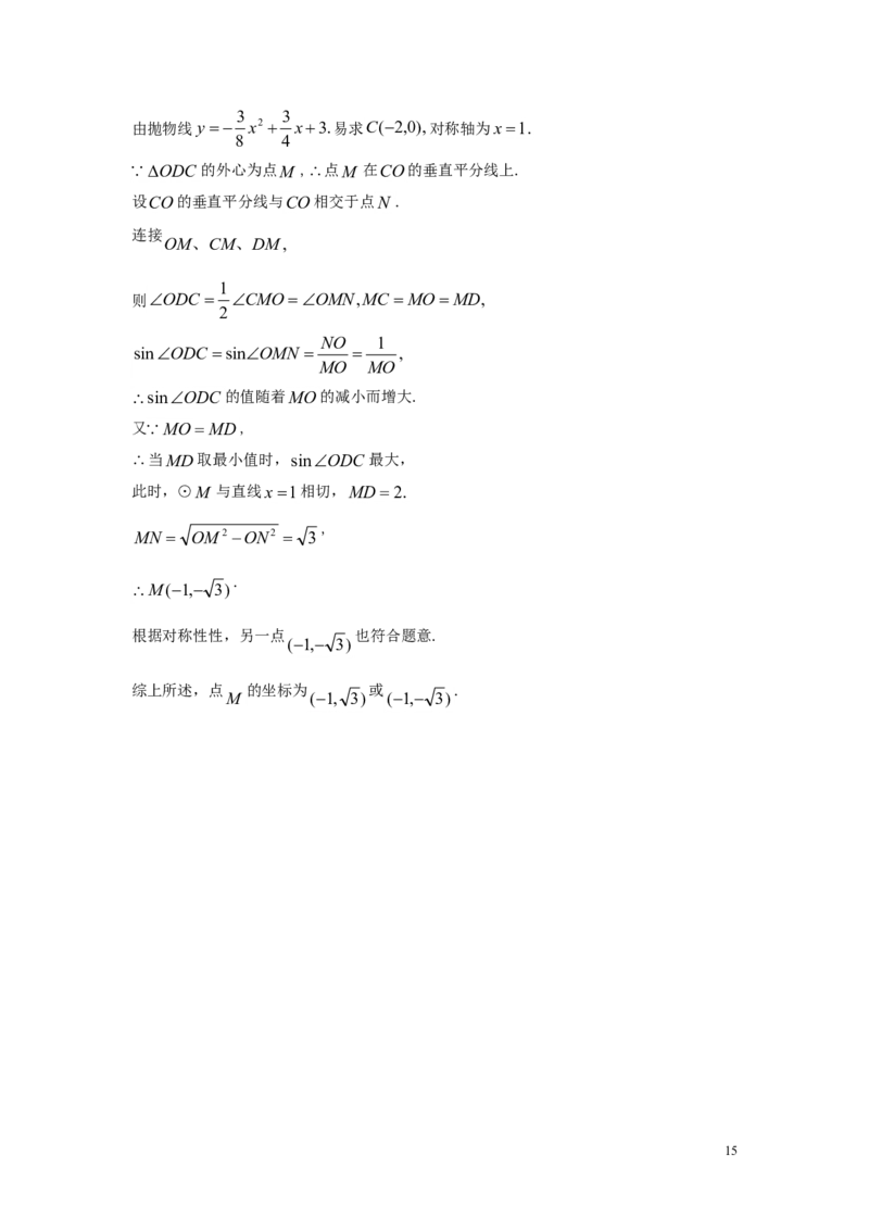 湖北省咸宁市2018年中考数学真题试题（含答案）_中考真题_2.数学中考真题2015-2024年_2018年全国中考数学258份