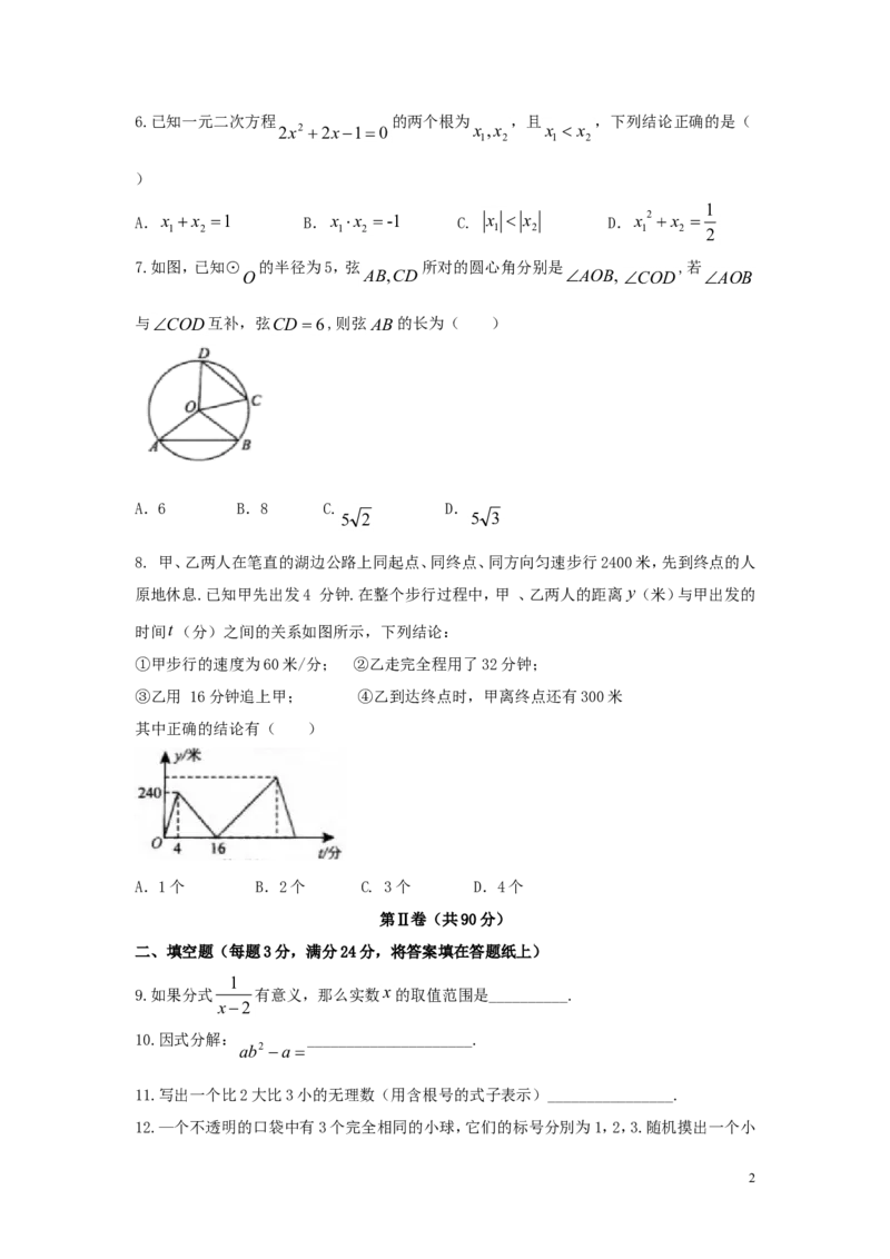 湖北省咸宁市2018年中考数学真题试题（含答案）_中考真题_2.数学中考真题2015-2024年_2018年全国中考数学258份