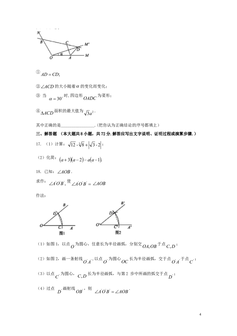 湖北省咸宁市2018年中考数学真题试题（含答案）_中考真题_2.数学中考真题2015-2024年_2018年全国中考数学258份