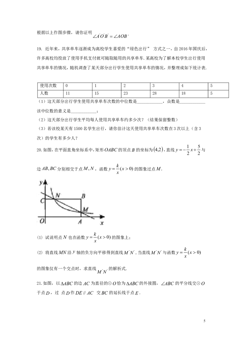 湖北省咸宁市2018年中考数学真题试题（含答案）_中考真题_2.数学中考真题2015-2024年_2018年全国中考数学258份