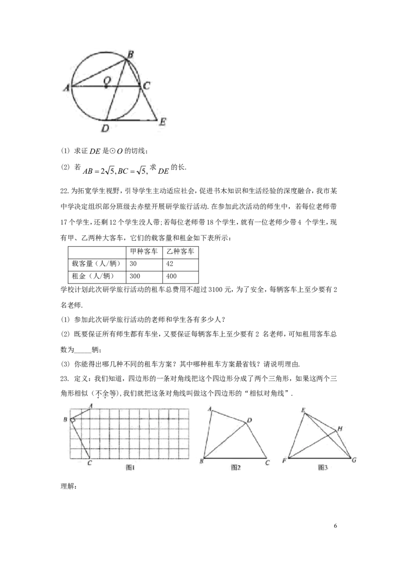 湖北省咸宁市2018年中考数学真题试题（含答案）_中考真题_2.数学中考真题2015-2024年_2018年全国中考数学258份