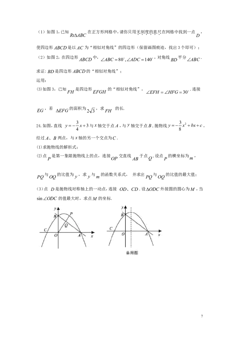 湖北省咸宁市2018年中考数学真题试题（含答案）_中考真题_2.数学中考真题2015-2024年_2018年全国中考数学258份