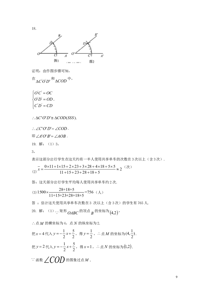 湖北省咸宁市2018年中考数学真题试题（含答案）_中考真题_2.数学中考真题2015-2024年_2018年全国中考数学258份