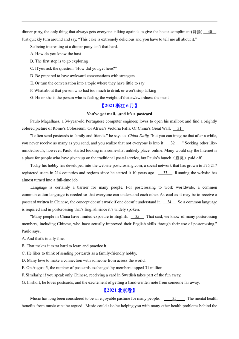 专题14阅读理解七选五（全国通用）（原卷版）_高考真题分类汇编_高考英语真题分类汇编（新高考通用）五年（2021-2025）